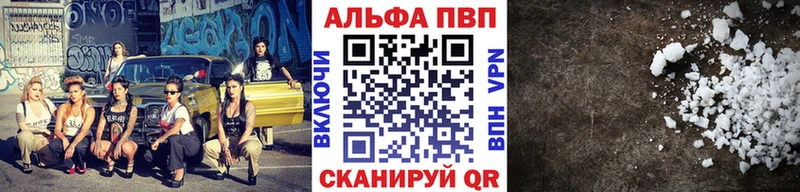 Альфа ПВП Crystall  MEGA вход  Малая Вишера 