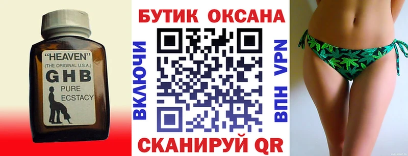 БУТИРАТ вода  Малая Вишера 