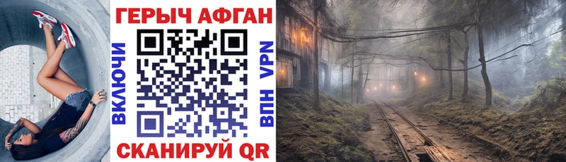 Героин VHQ  Малая Вишера 