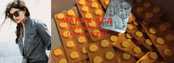 марки lsd Белокуриха